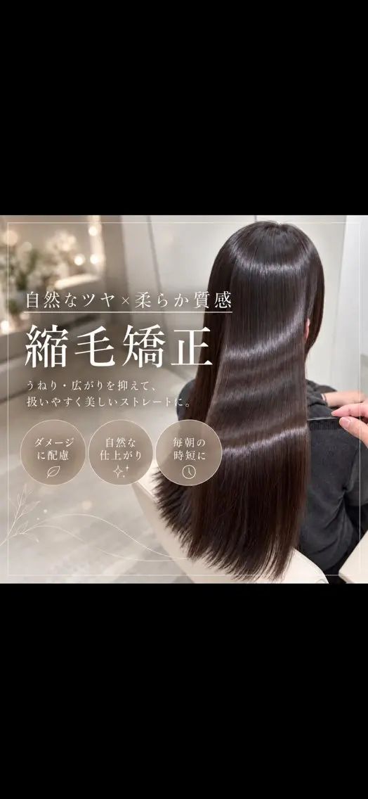 ロング 縮毛矯正 トリートメント カット 縮毛矯正 トリートメント 髪質改善　縮毛矯正 つやボブ／銀座／あおのヘアスタイル
