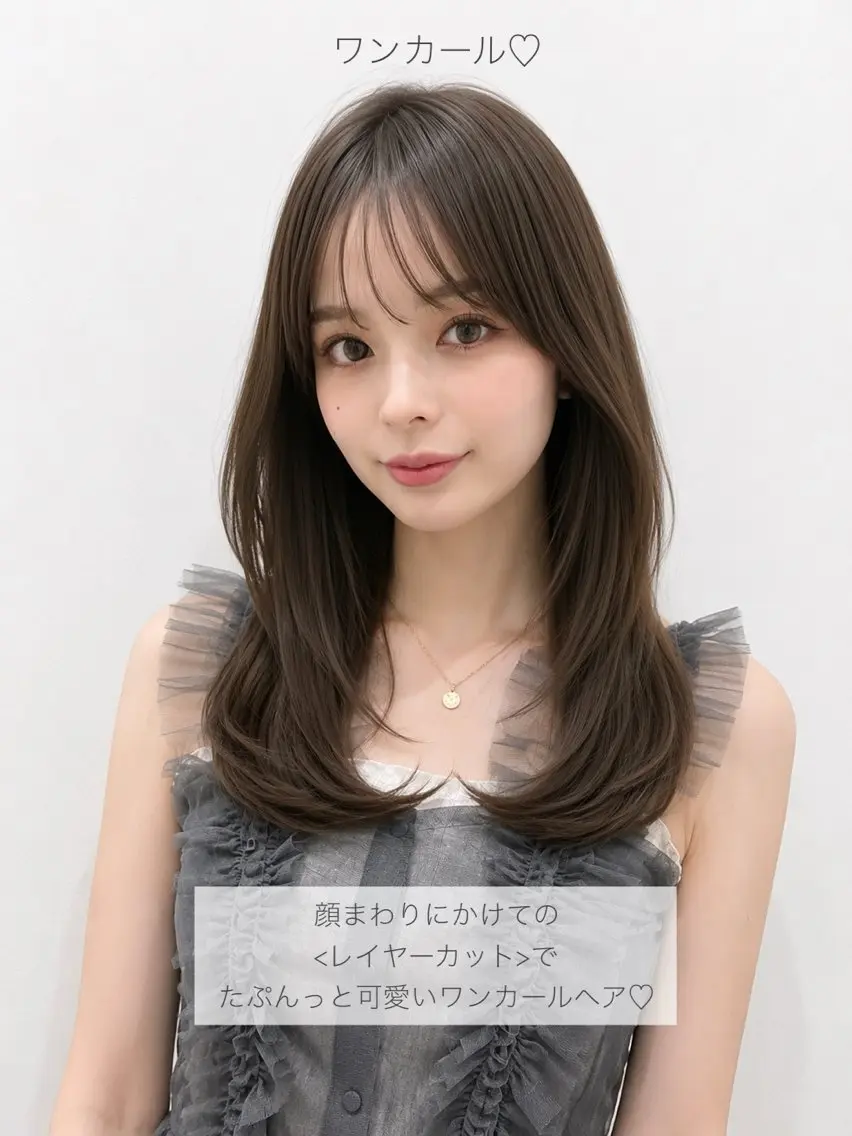 セミロング レイヤーカット カット ヘアカラー トリートメント 顔周り/くびれヘア 韓国ヘア💕風間るなのヘアスタイル