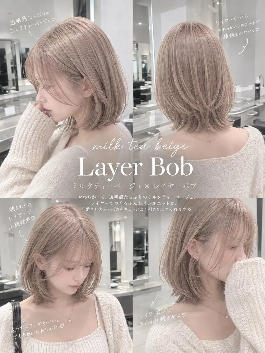 ショート カット ヘアカラー トリートメント ボブ🩵 ハイトーン🩵風愛のヘアスタイル
