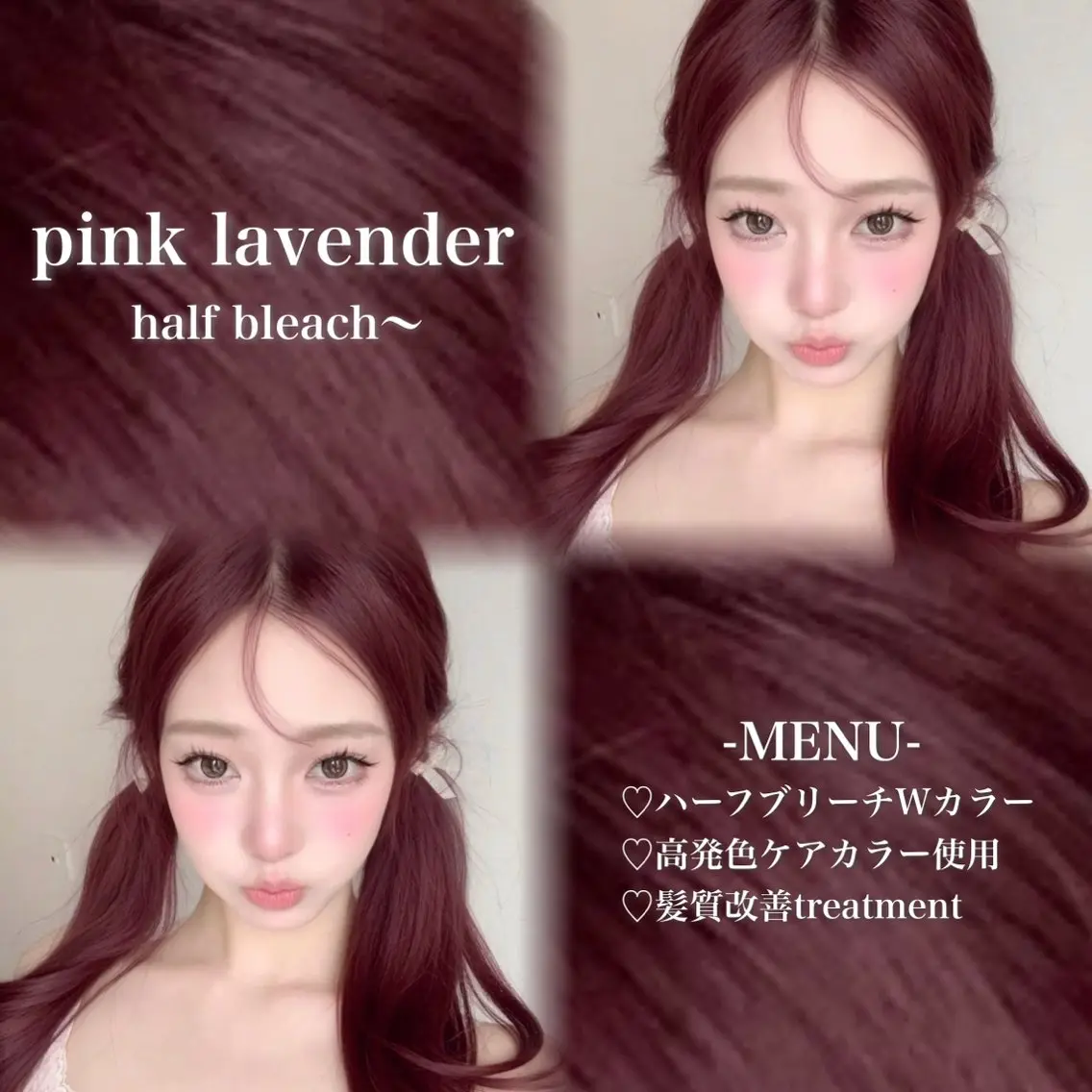 ロング カラー ブリーチ 髪質改善 トリートメント ヘアカラー 💗愛され暖色💗 ピンク/レッド💗のヘアスタイル