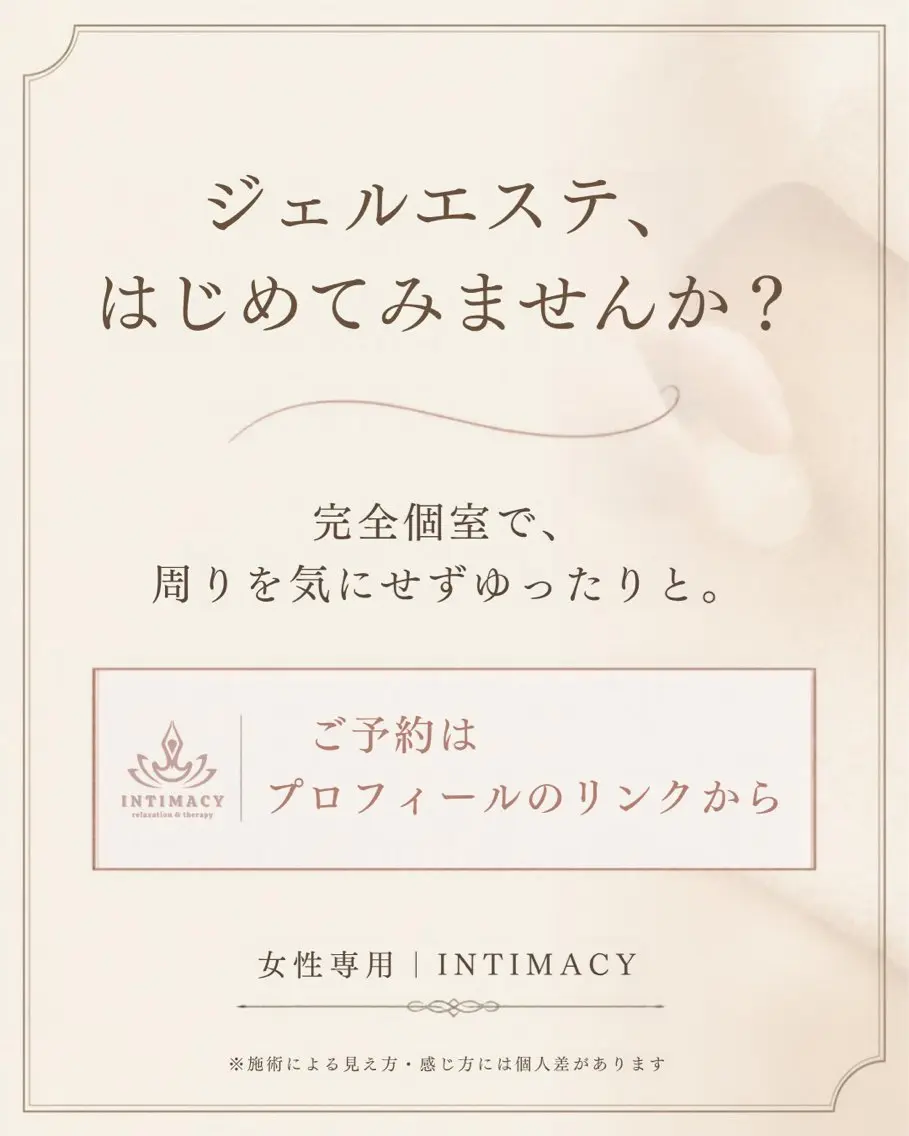 エステ リラク ユキムラ アロマセラピーのエステ・リラクイメージ