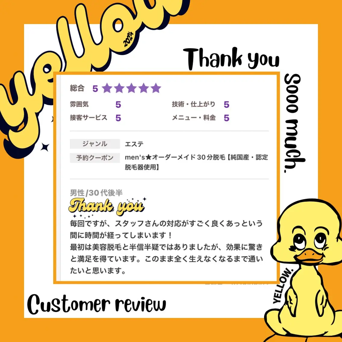 脱毛 yellow💛【 脱毛&フェイシャル】のエステ・リラクイメージ