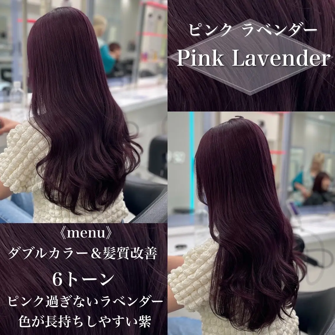ロング カラー ［銀座］淡色 ラベンダー🫧大村のヘアスタイル