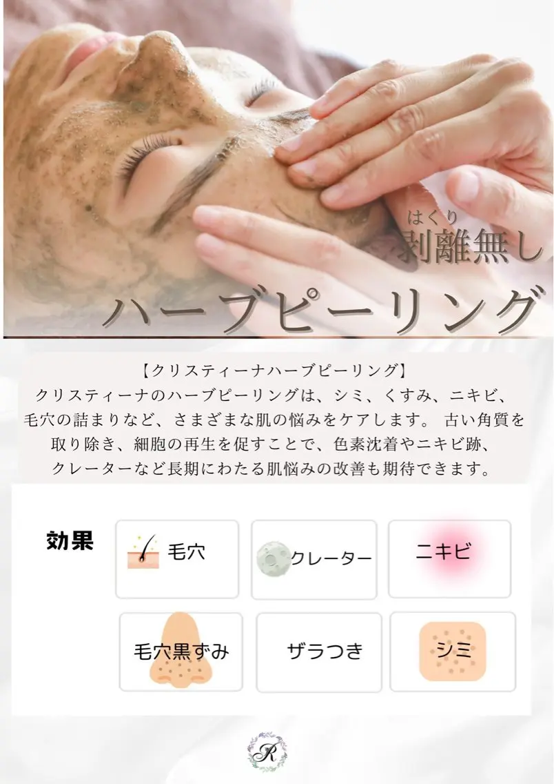 西区九条エステ MITUREIサロンのエステ・リラクイメージ