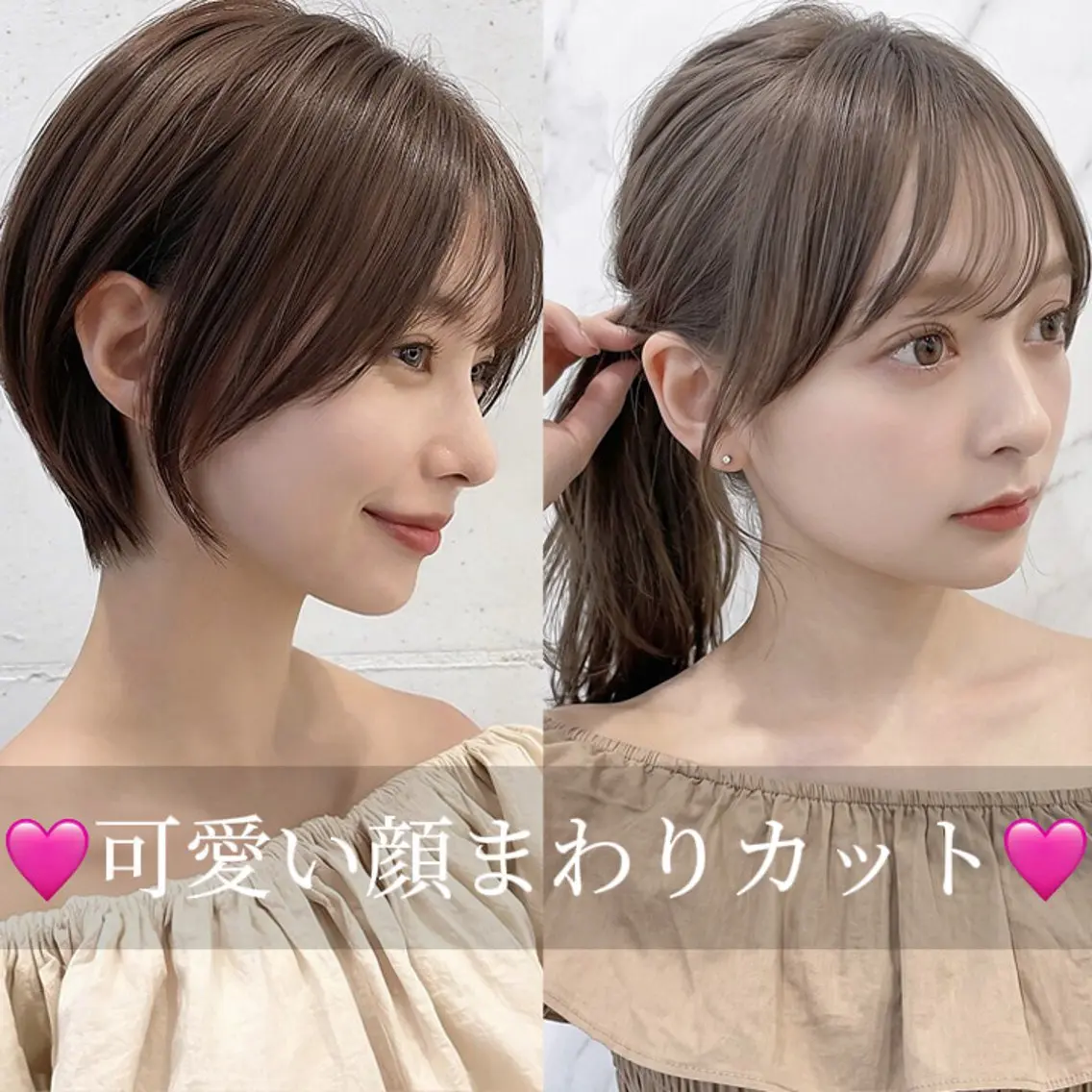 ミニモ人気①位🥇 似合わせ×髪質改善のヘアスタイル