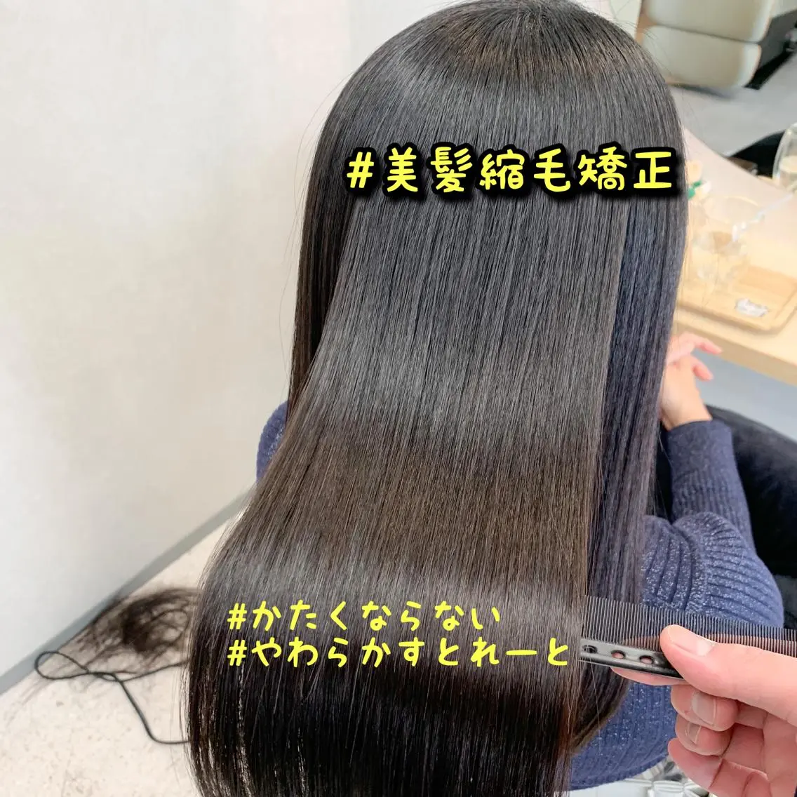 ロング 縮毛矯正 トリートメント 撮影モデルさん募集 渡邊直幸のヘアスタイル