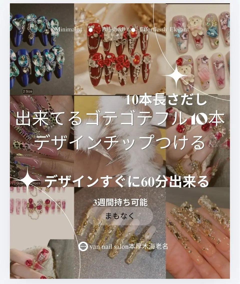 【オフ込み】つけ放題ゴテゴテネイルチップ10本+長さだし10本付きの写真