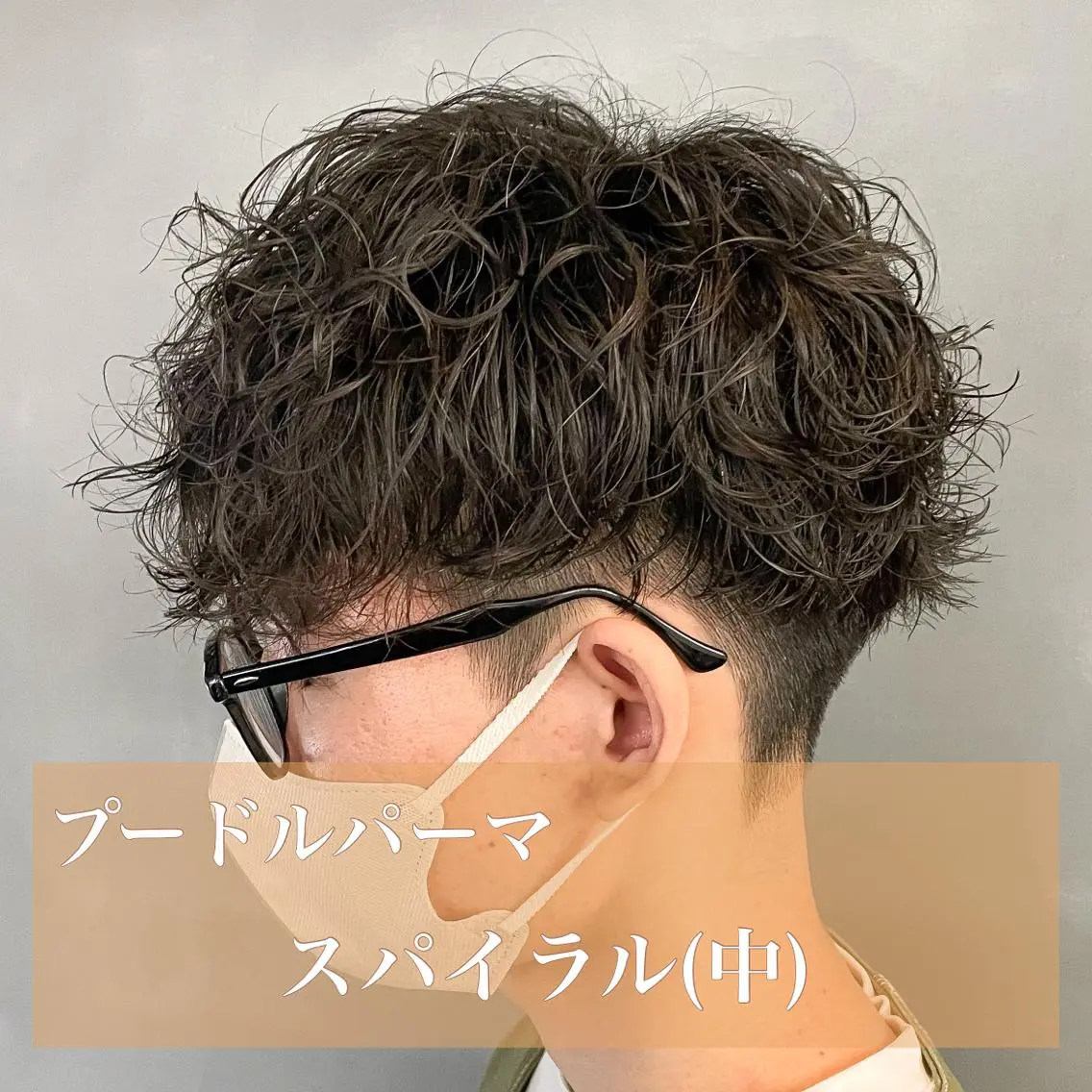 パーマ メンズ センターパート メンズパーマ メンズツイストパーマ 刈り上げ 波巻きパーマ カット パーマ 【ニュアンスパーマ】 西岡拓海のヘアスタイル