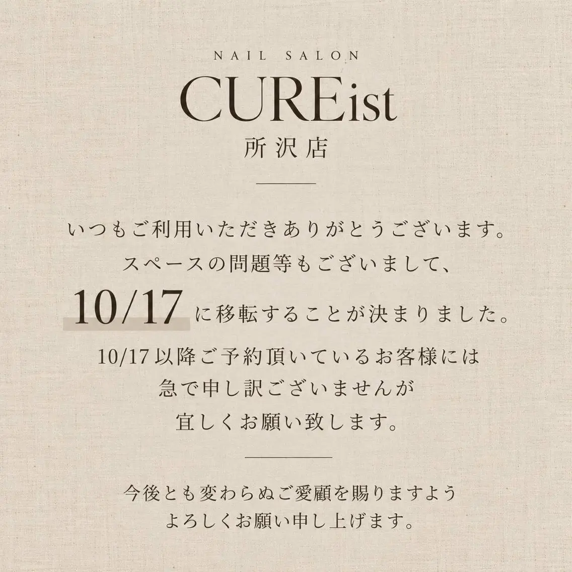 CUREist💅 所沢駅徒歩7分のネイルデザイン
