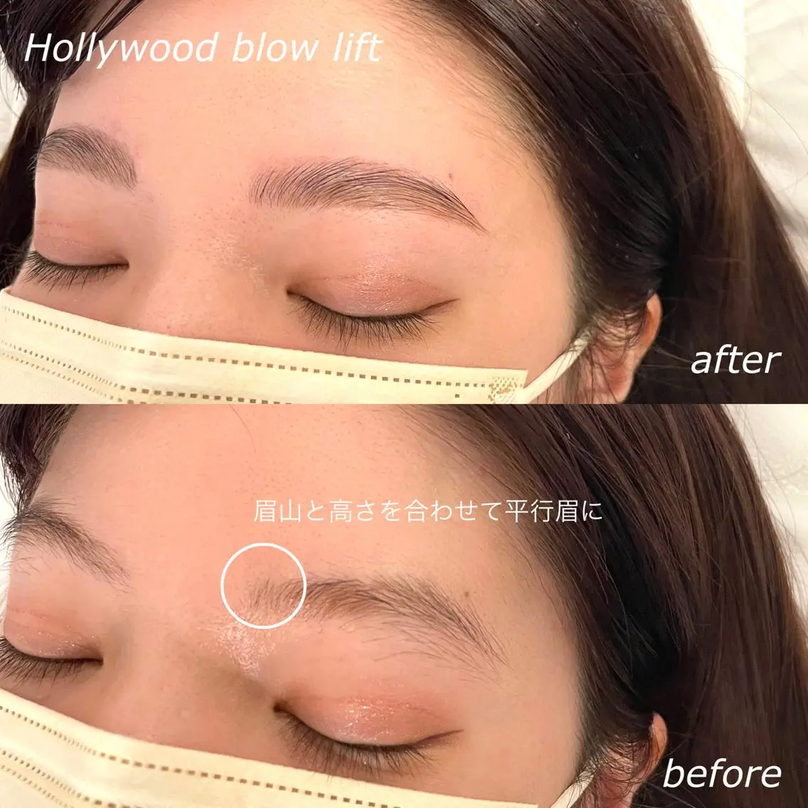 アイブロウ ハリウッドブロウリフト 吉祥寺kasumi 🌛eye/browのマツエク・マツパデザイン