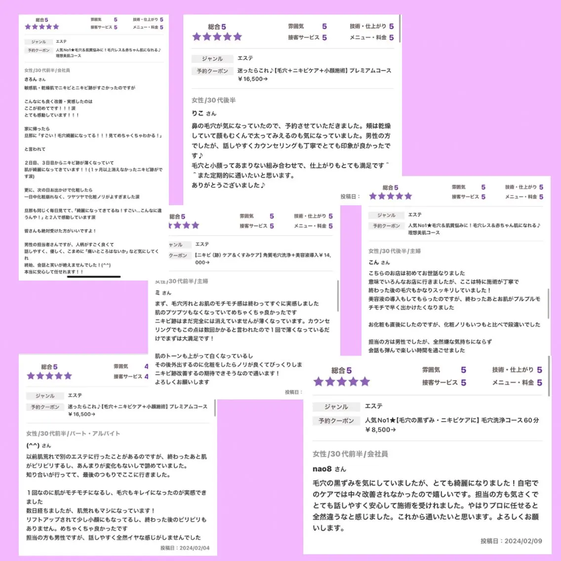 美容鍼と美肌専門 ハリステリアのエステ・リラクイメージ