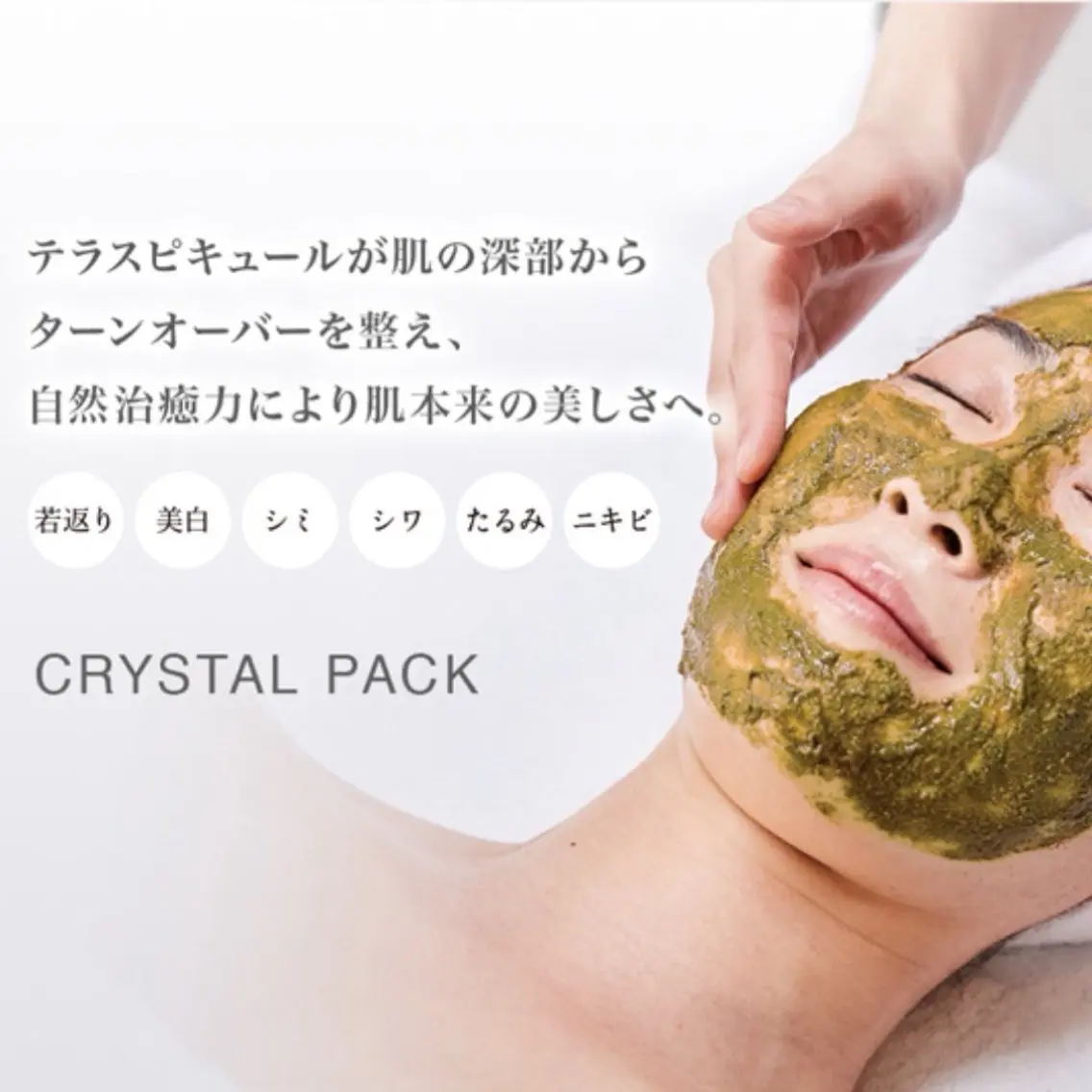 ハーブピーリング…水光肌・肌質改善したい方に🌿✨の写真