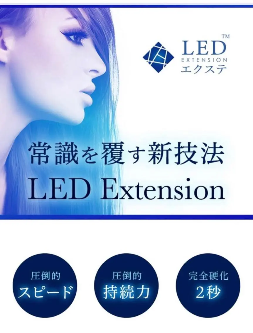 💙LEDエクステ💙オフ込み1時間30分付け放題(120本前後)の写真