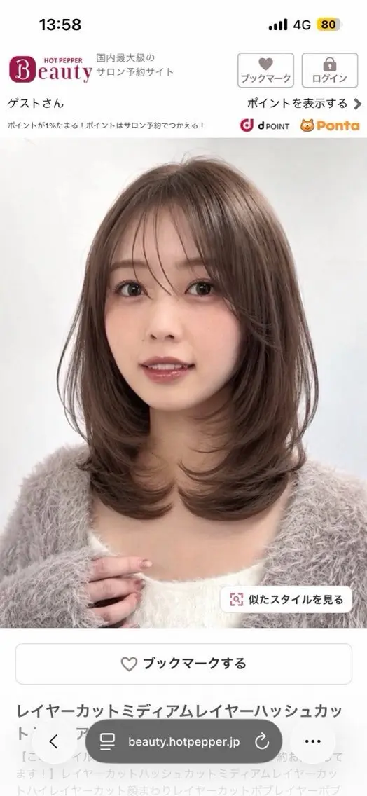 ミディアム 🦋レディースモデル 募集/平原友愛🦋のヘアスタイル