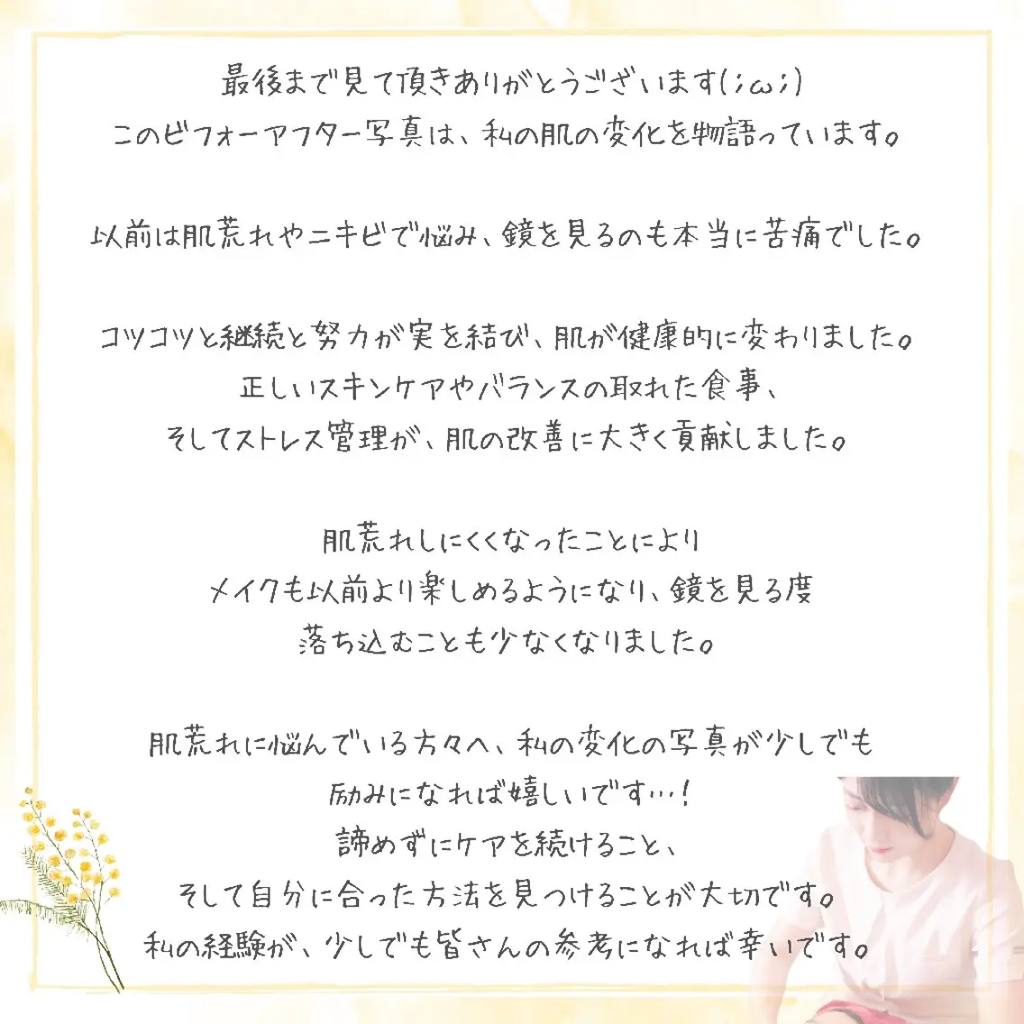 痩身ハーブピーリング 筋膜リリース☆B&Hのエステ・リラクイメージ