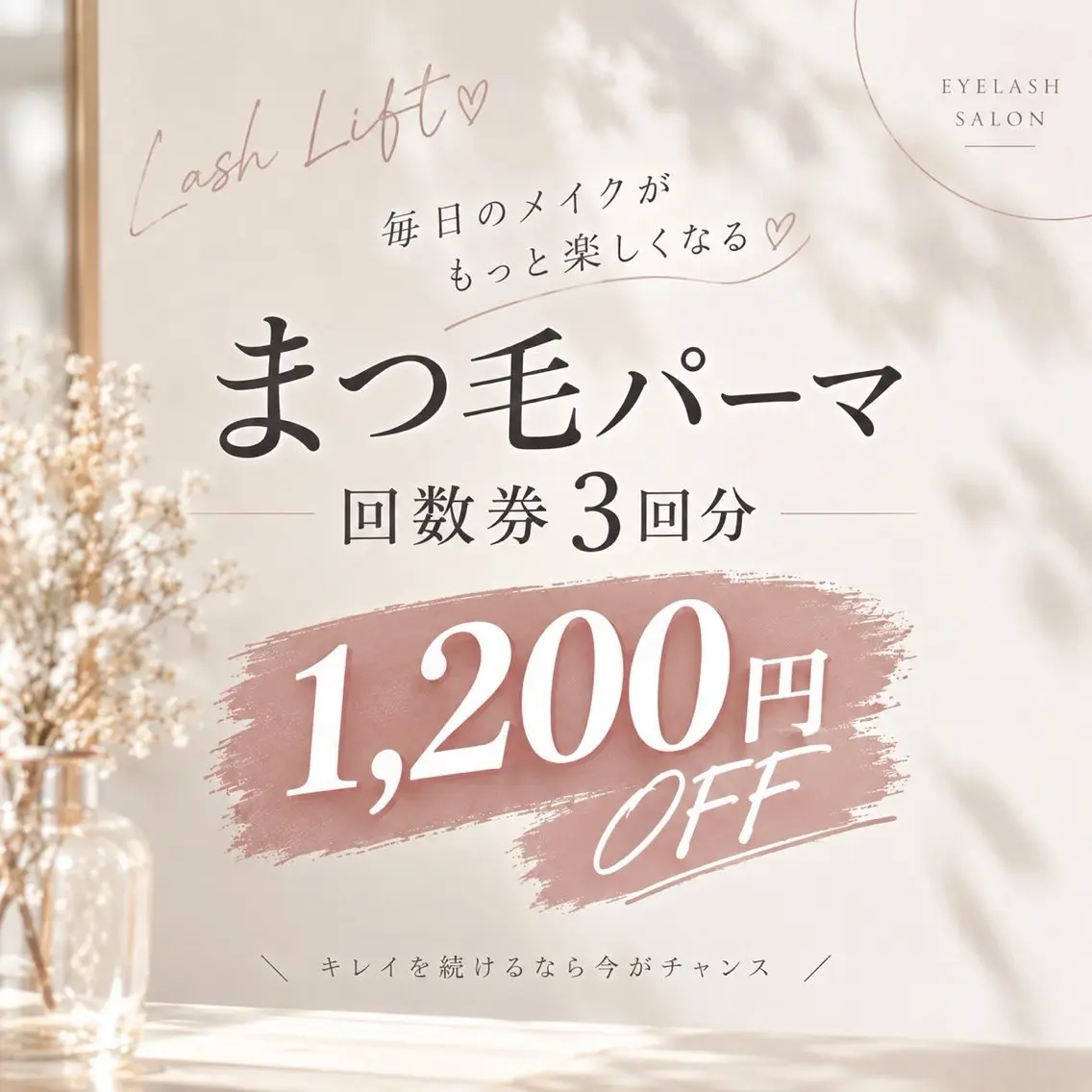 マツエク・マツパ マツパ salon HACHI♾のマツエク・マツパデザイン