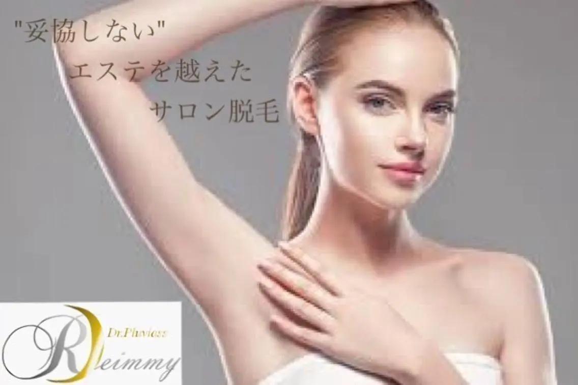 Beauty SalonMireiのエステ・リラクイメージ