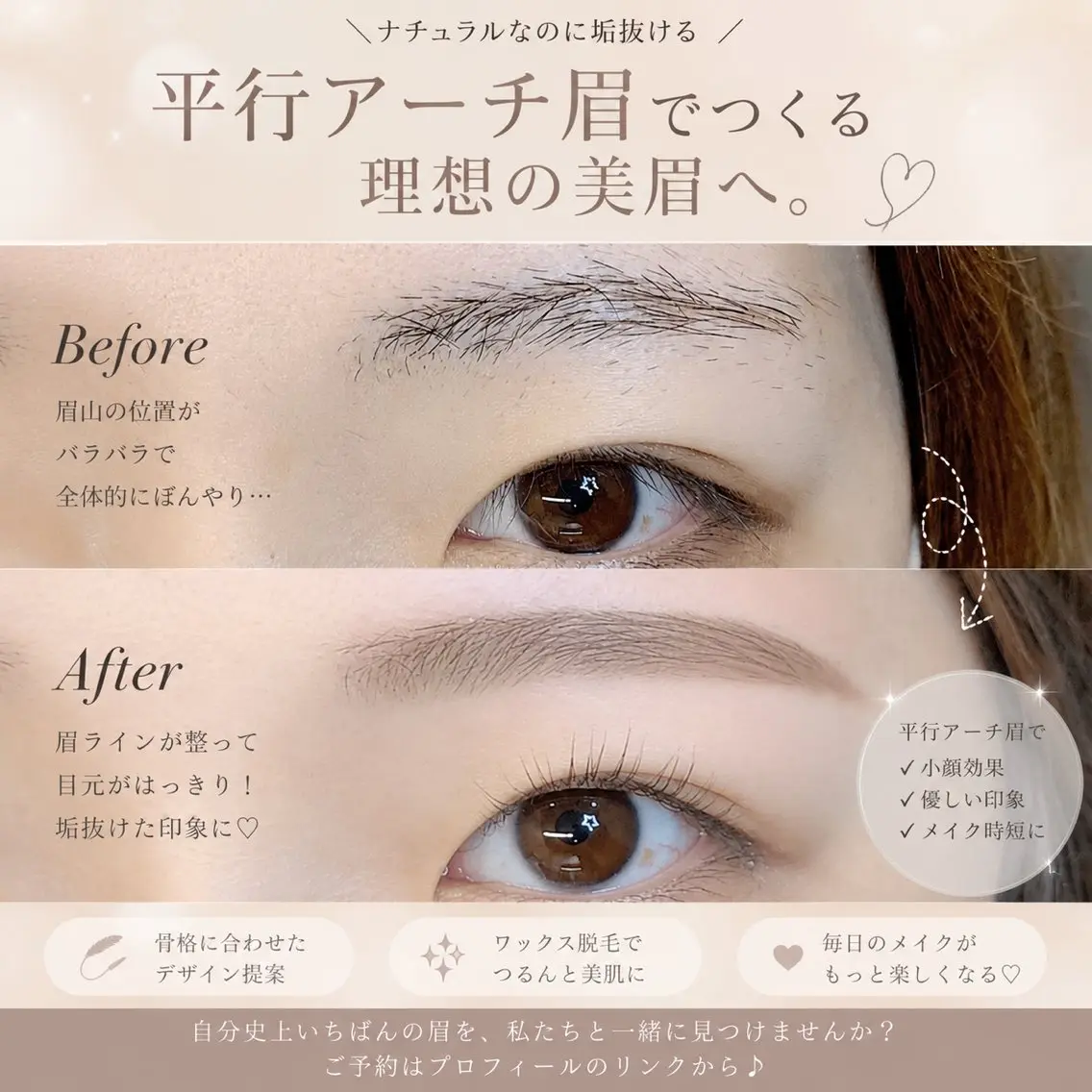 アイブロウ ワックス脱毛 その他(アイブロウ) カワイイ保証 🤍🪄︎︎リノの眉毛・アイブロウイメージ