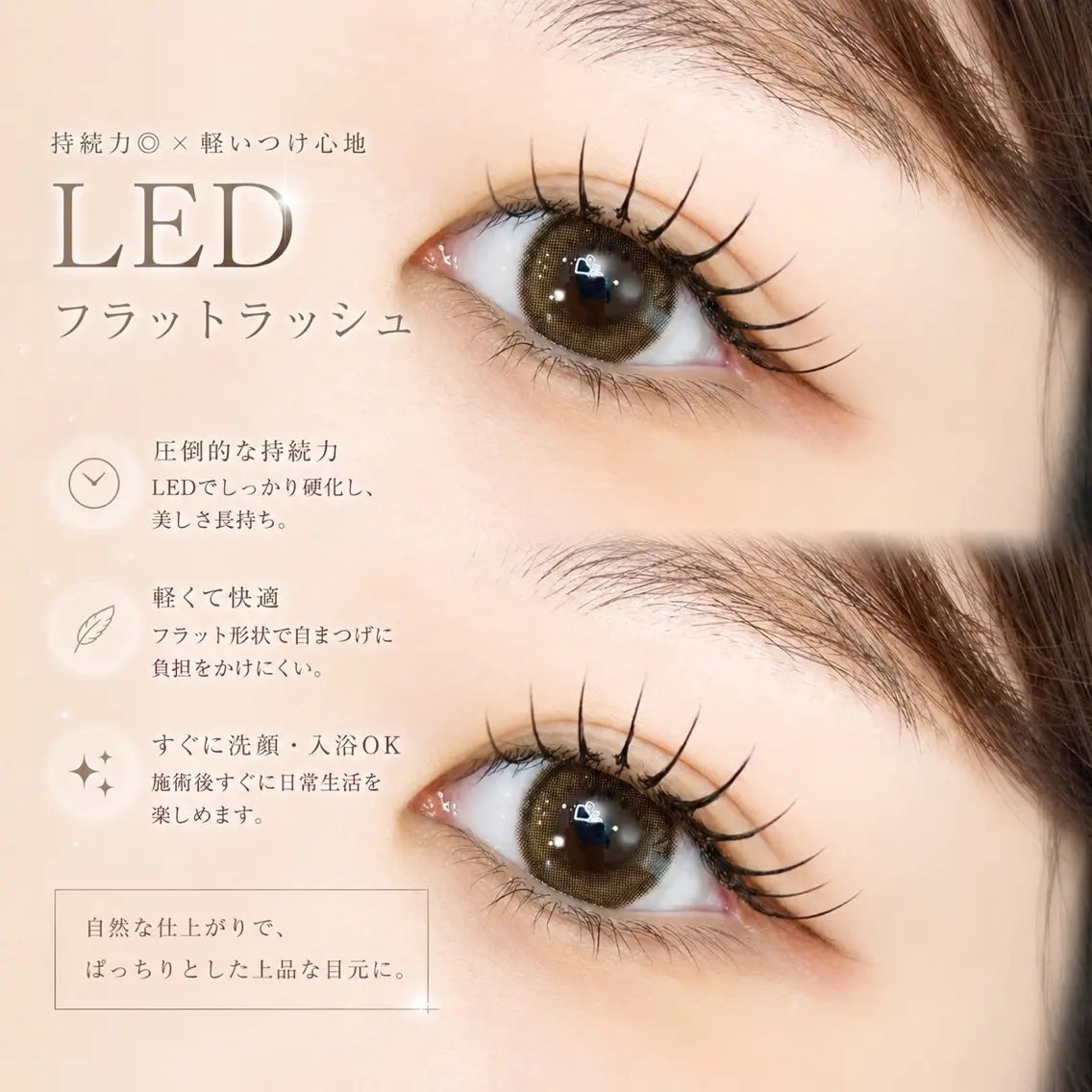 🌟LEDフラットラッシュ80本🌟の写真