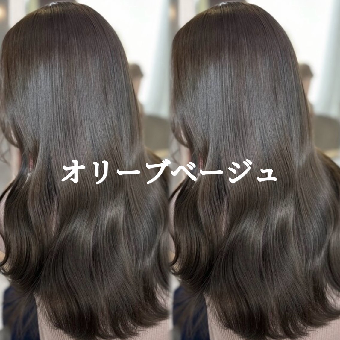 ロング カラー 透明感カラー 似合わせカット ヘアカラー トリートメント 🎀りな🎀透明感 カラー特化大宮のヘアスタイル