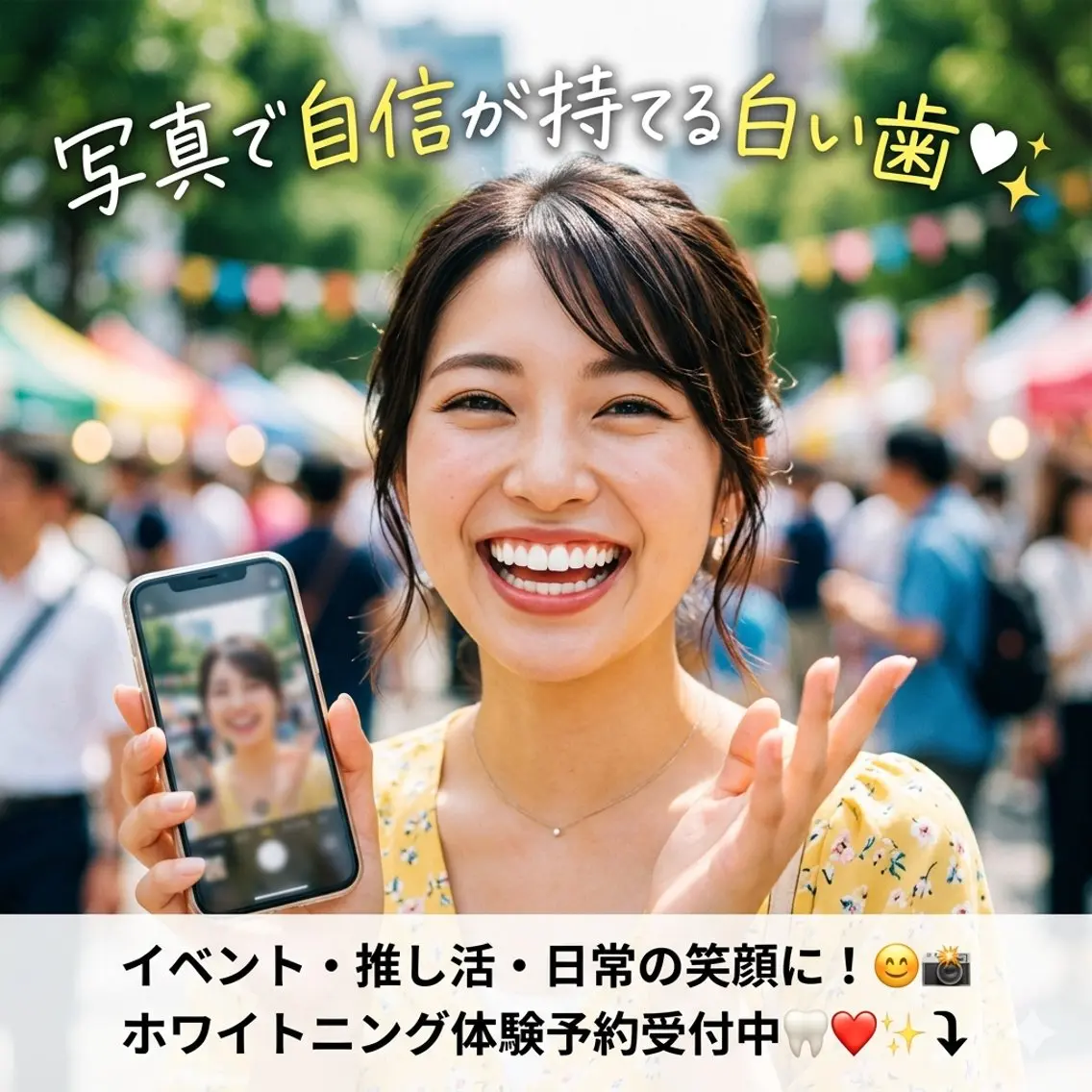 ホワイトニング ショップ葵区静岡駅店のその他イメージ