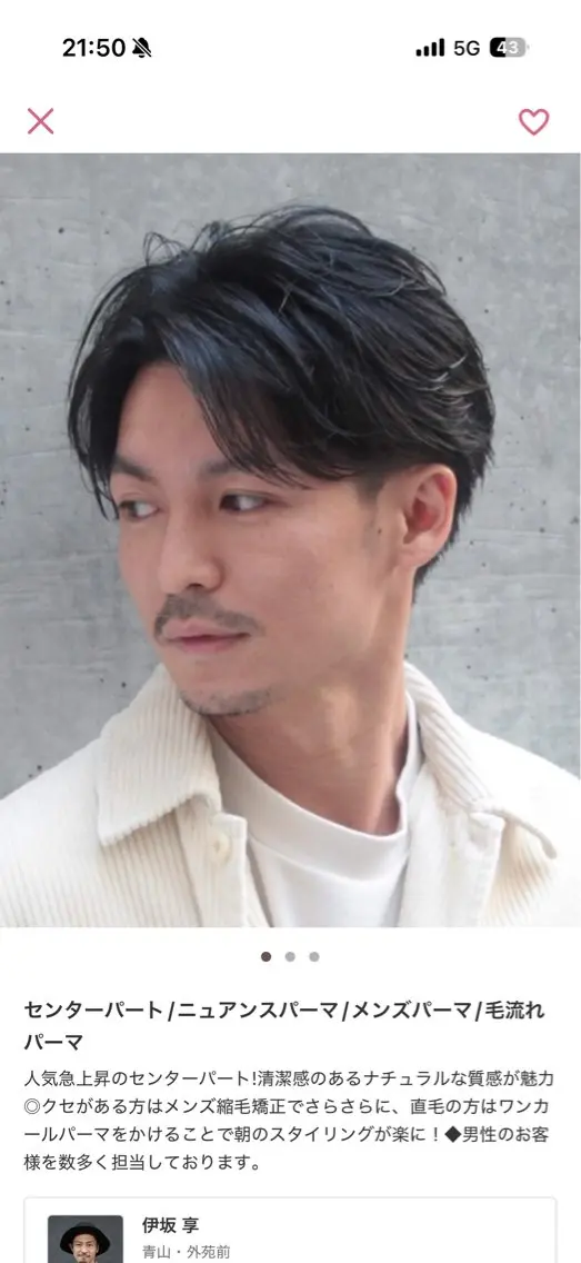 ショート カラー メンズ 小宮山 楓悟のヘアスタイル