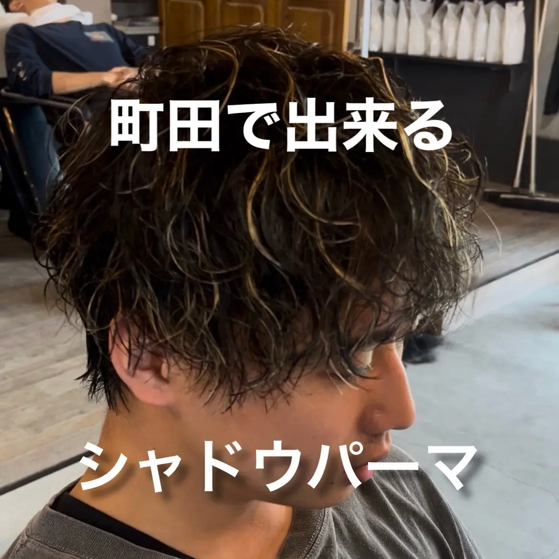 パーマ メンズ メンズパーマ カット パーマ シャドウ/縮毛矯正 メンズカット/みのるのヘアスタイル