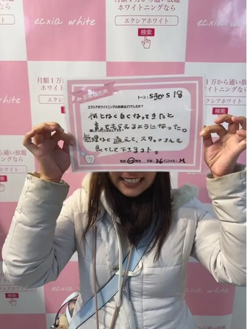 エクシア ホワイトニング西条店のその他イメージ