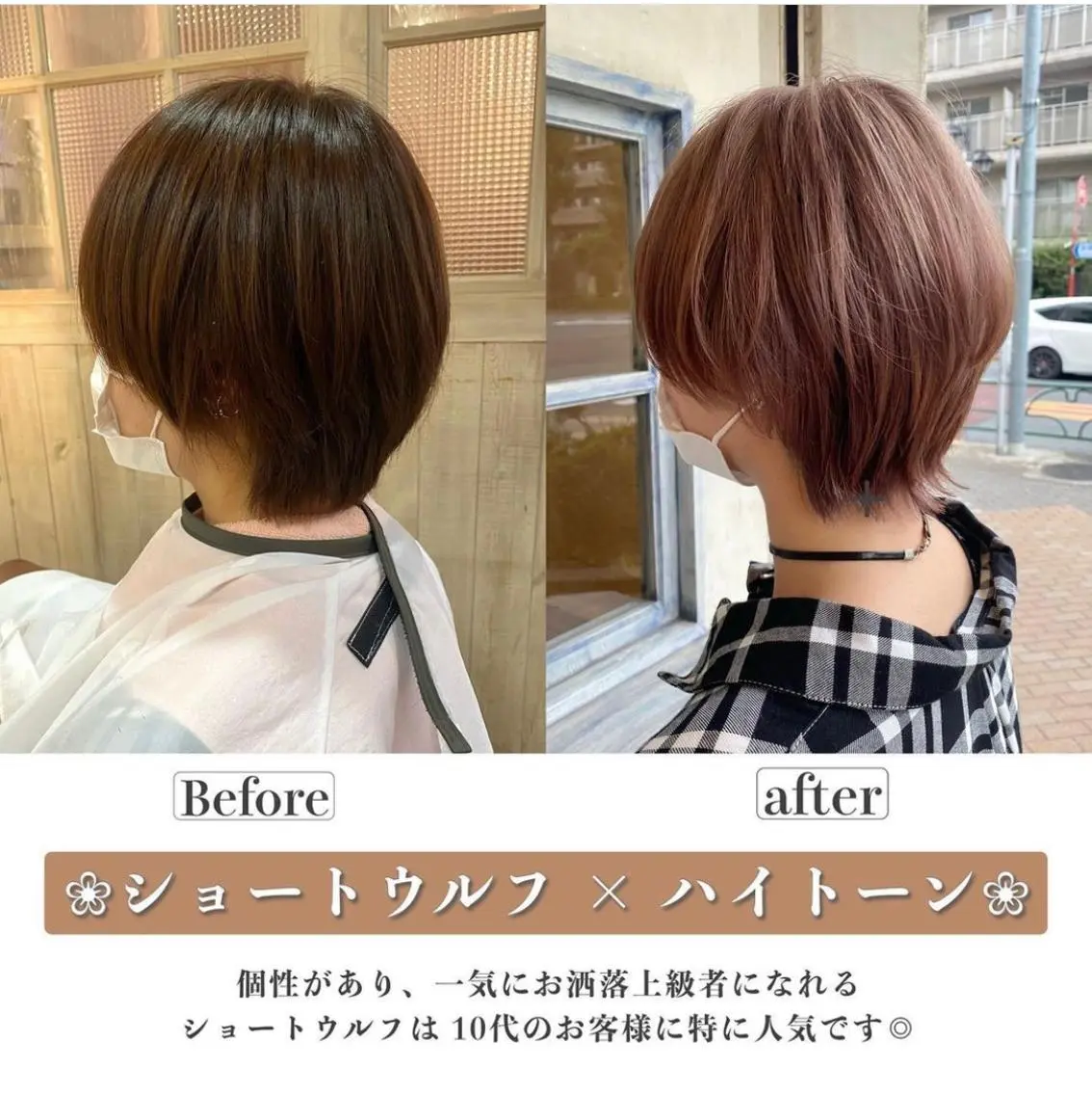 ショート カラー ハイトーンカラー ショートヘア ウルフカット カット ヘアカラー トリートメント 森 早希絵のヘアスタイル