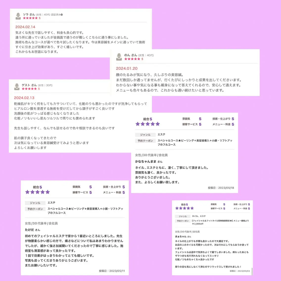 美容鍼と美肌専門 ハリステリアのエステ・リラクイメージ