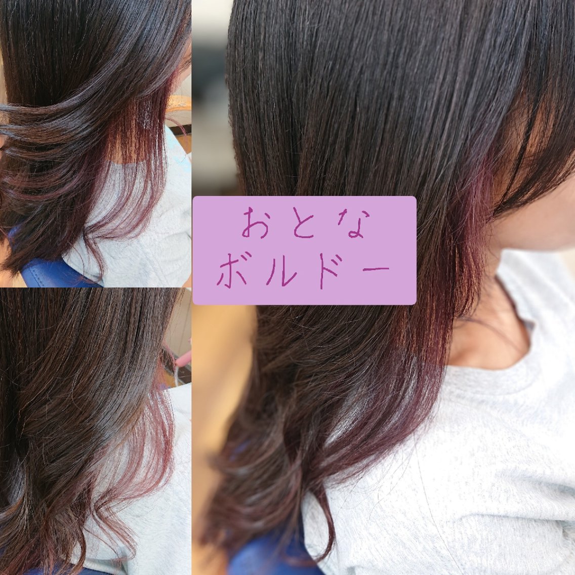 ロング カラー ボルドーカラー インナーカラー 森長 咲子のヘアスタイル