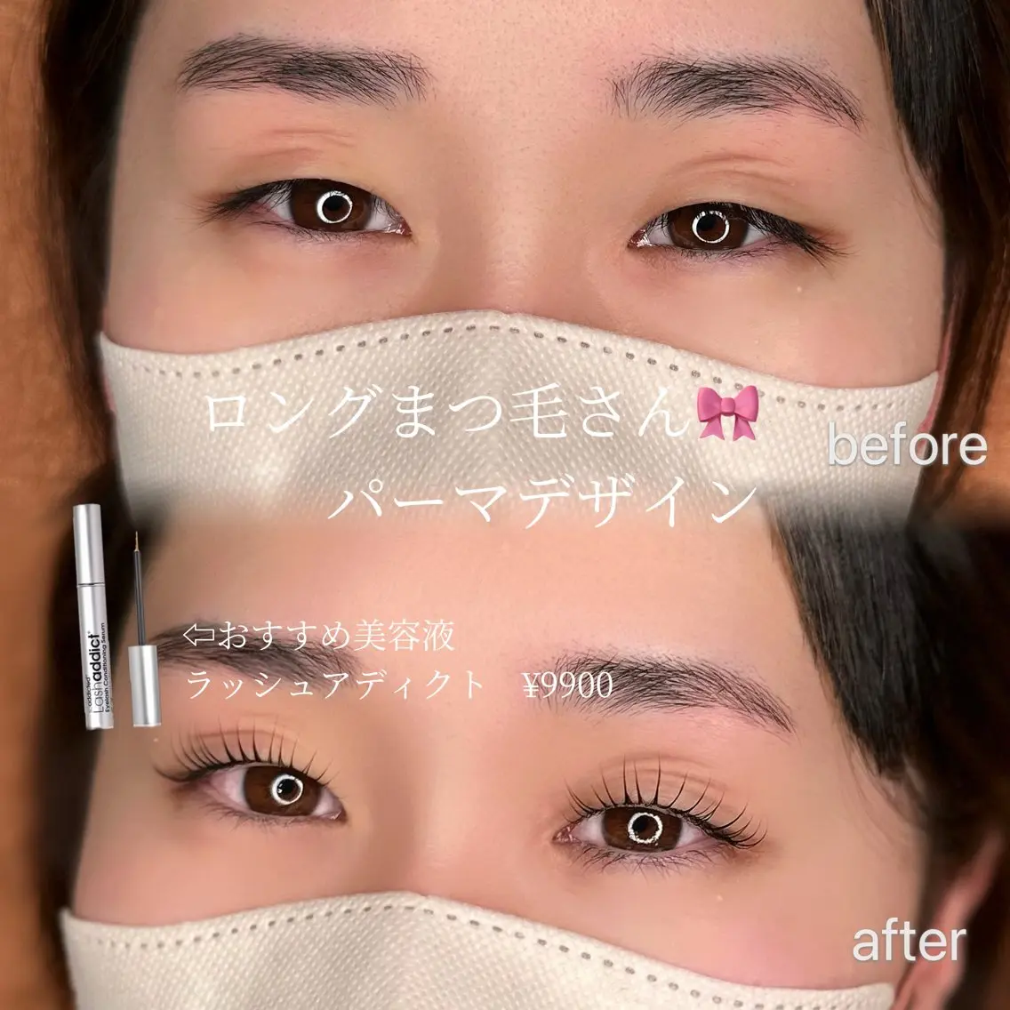 マツエク・マツパ マツパ fors南草津店 yukiのマツエク・マツパデザイン
