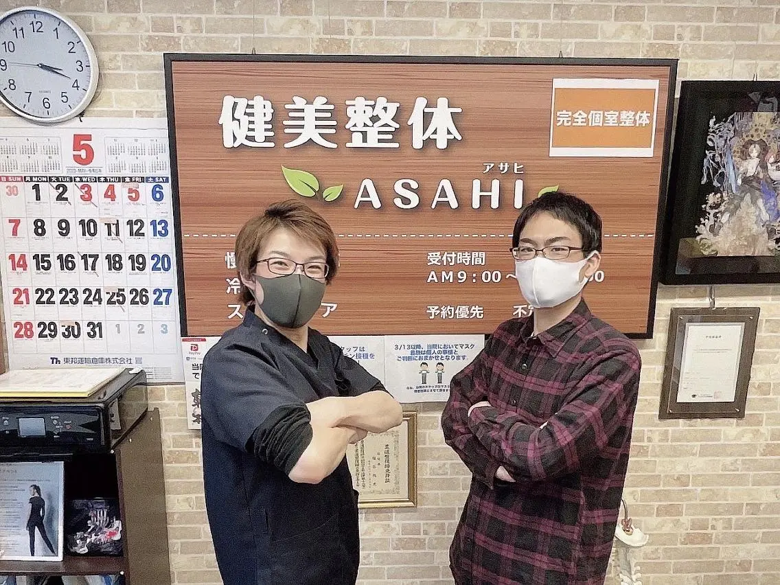 エステ リラク 健美整体 ＡＳＡＨＩ【アサヒ】のエステ・リラクイメージ