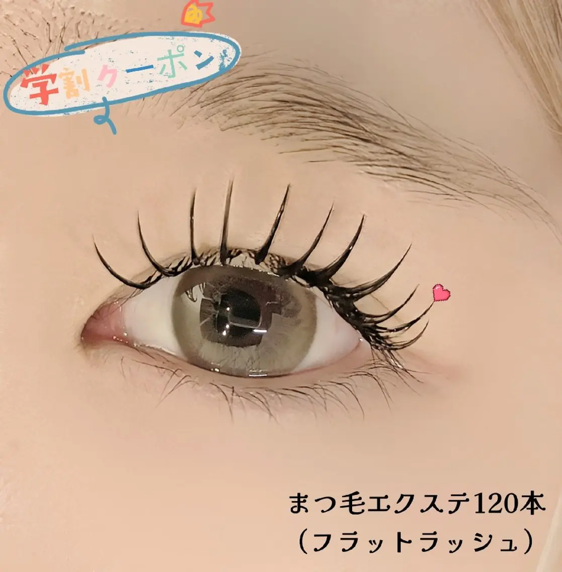 マツエク・マツパ フラットラッシュ マツエク lien🤍ᩚ亀戸 ·͜· ꕤ︎︎さとうのマツエク・マツパデザイン