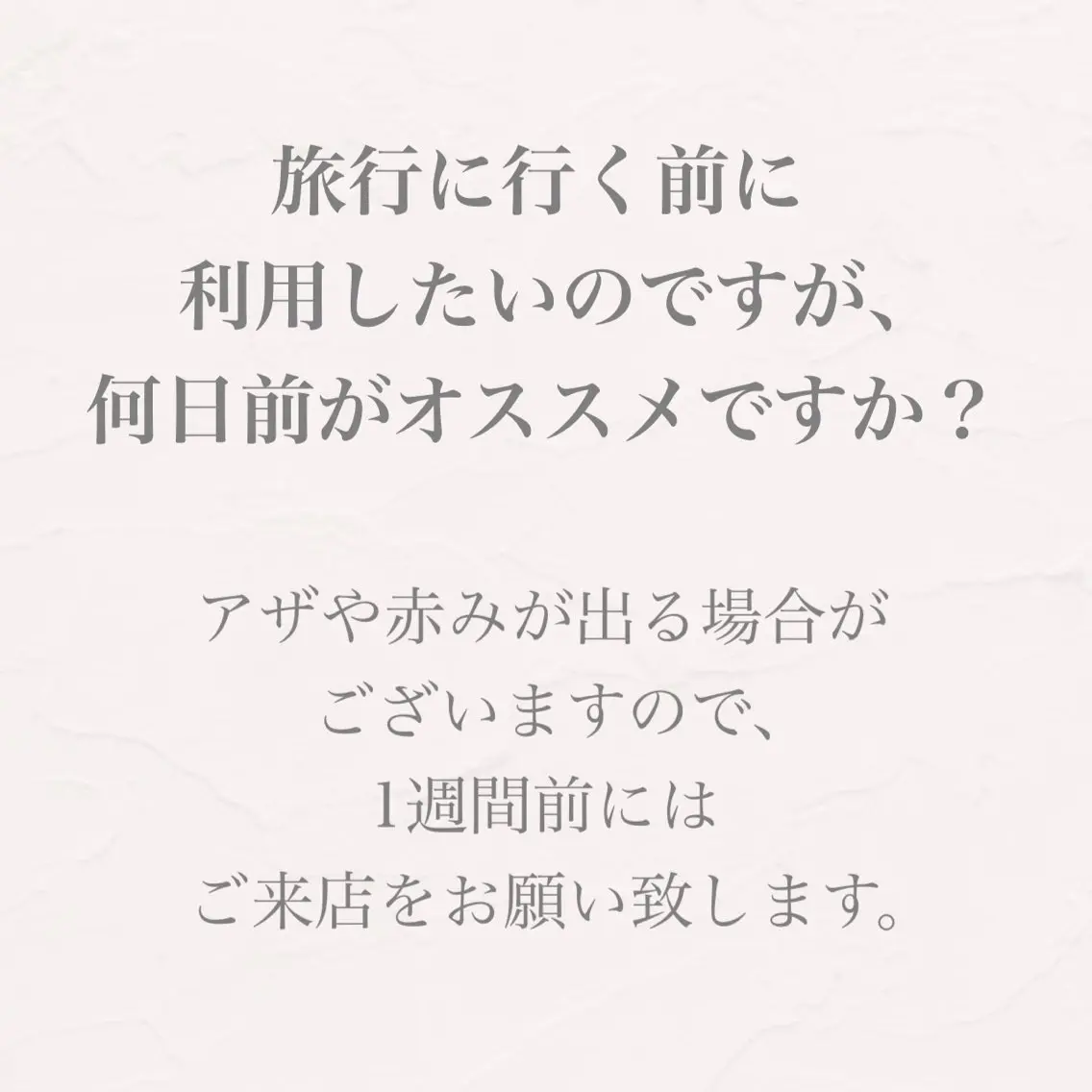 バスト専門Kiana 風のエステ・リラクイメージ