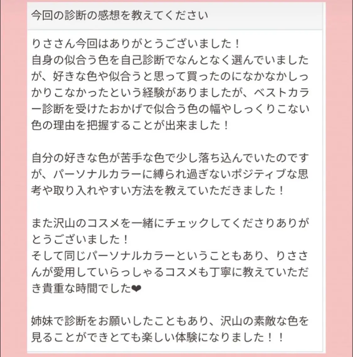 浦和┊カラー/ 骨格/顔タイプ診断のその他イメージ