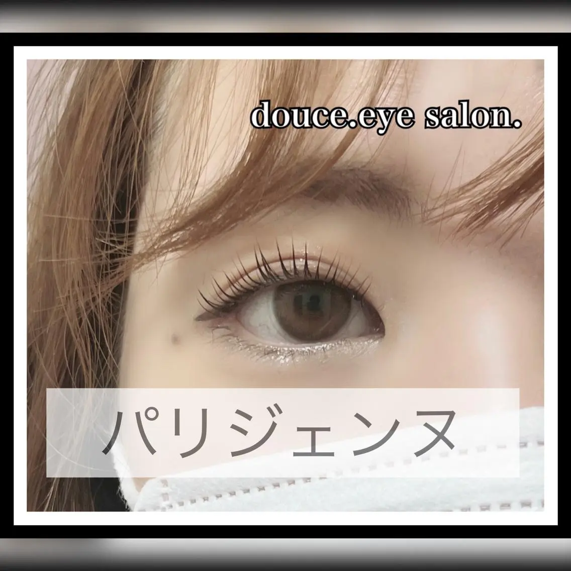 マツエク・マツパ パリジェンヌラッシュリフト mes yeux eye salon.の眉毛・アイブロウイメージ