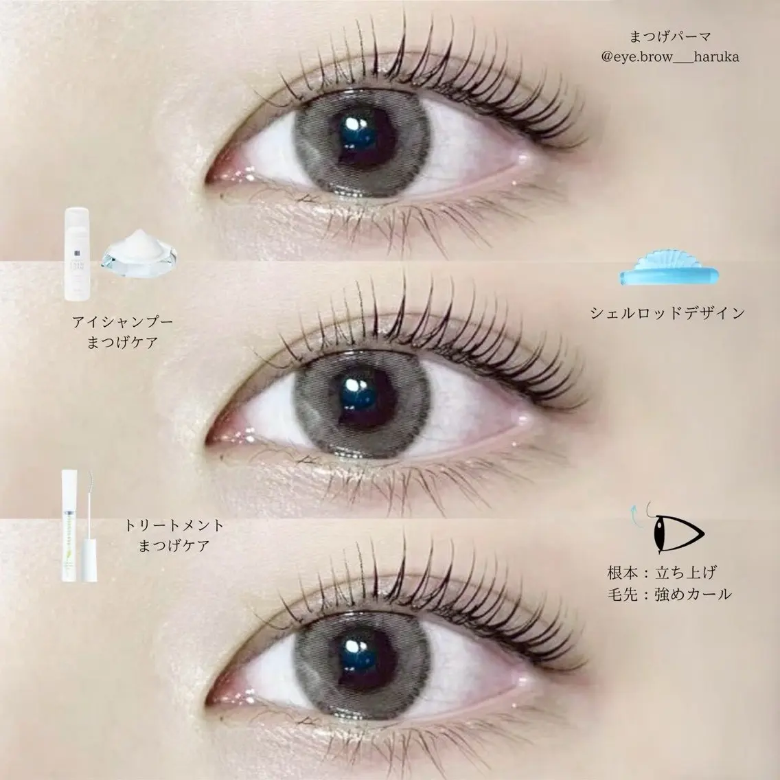 マツエク・マツパ ナチュラル まつげパーマ マツパ eyelist harukaのマツエク・マツパデザイン