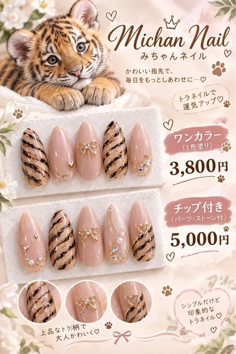 ネイル 成人式 フレンチネイル ジェルネイル 韓国ネイル マグネットネイル Michan Nailのネイルデザイン