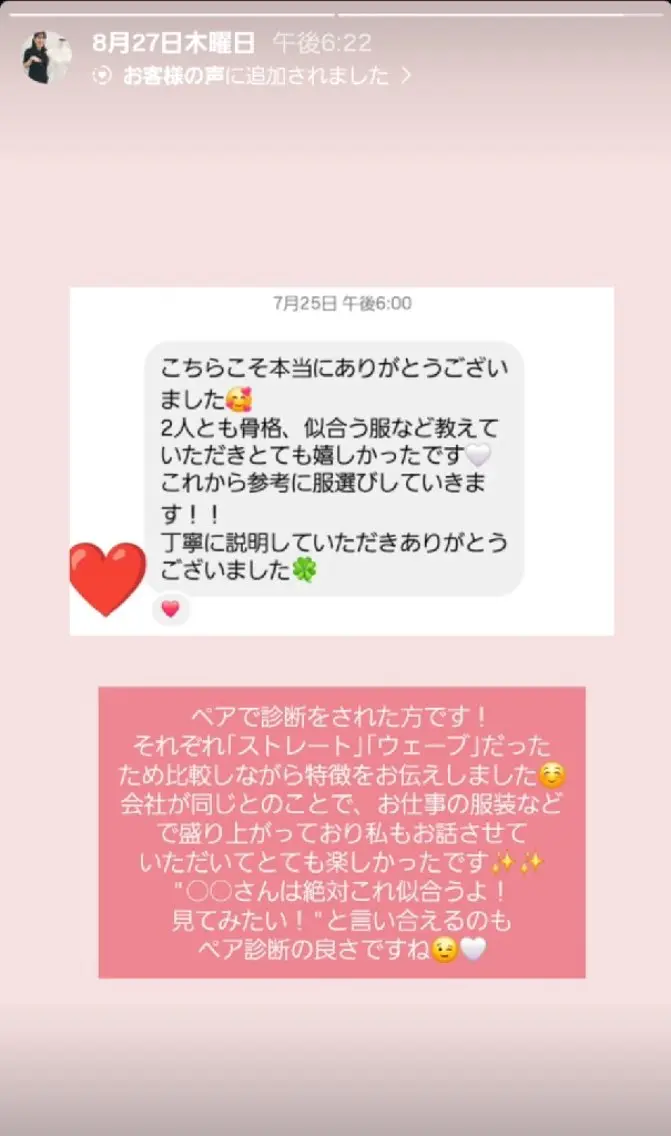 骨格パーソナルカラー サロン新宿 Yukoのその他イメージ