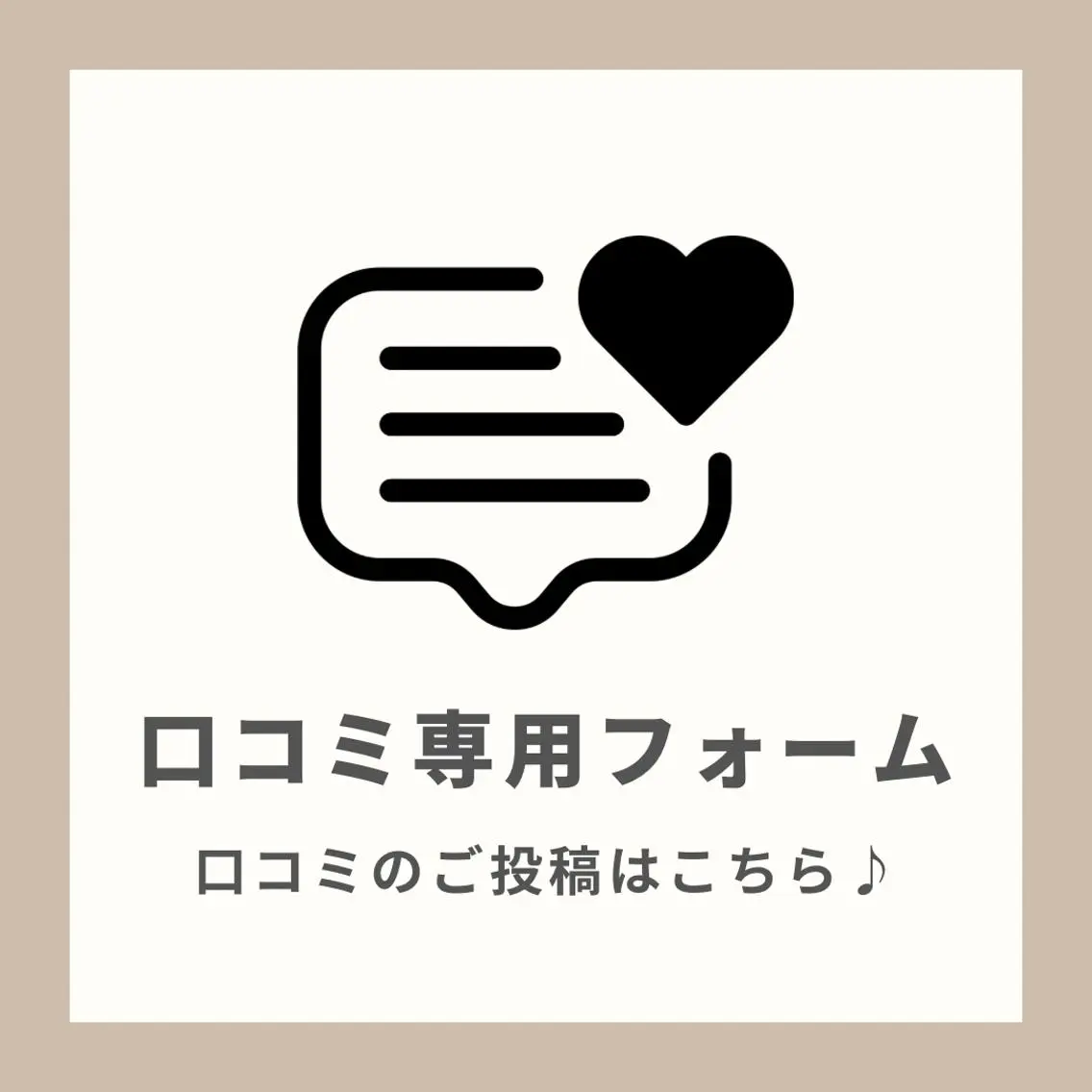 ✨既存のお客様口コミ専用✨の写真