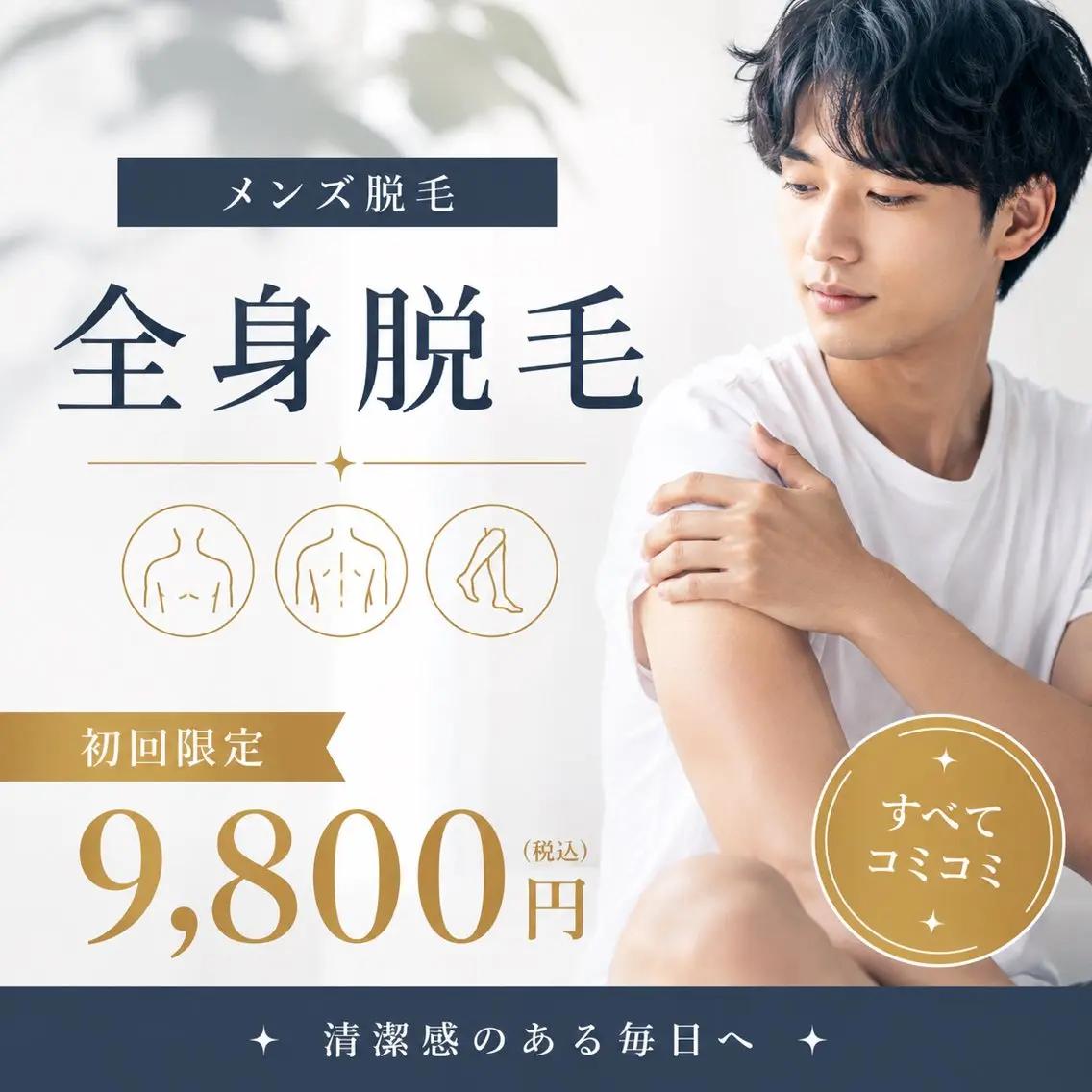 メンズ 脱毛 メンズ眉毛専門⭐️ メンズフェイスラボの眉毛・アイブロウイメージ