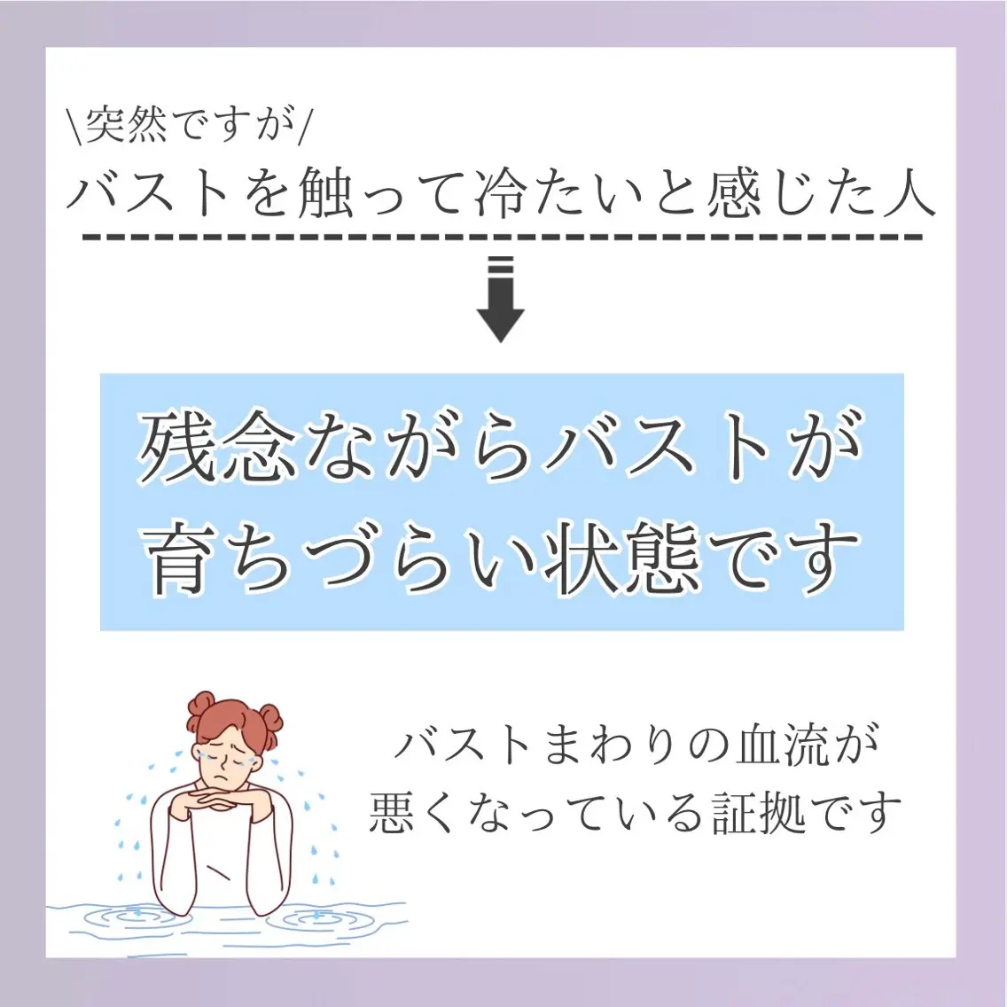 バスト専門Kiana 風のエステ・リラクイメージ