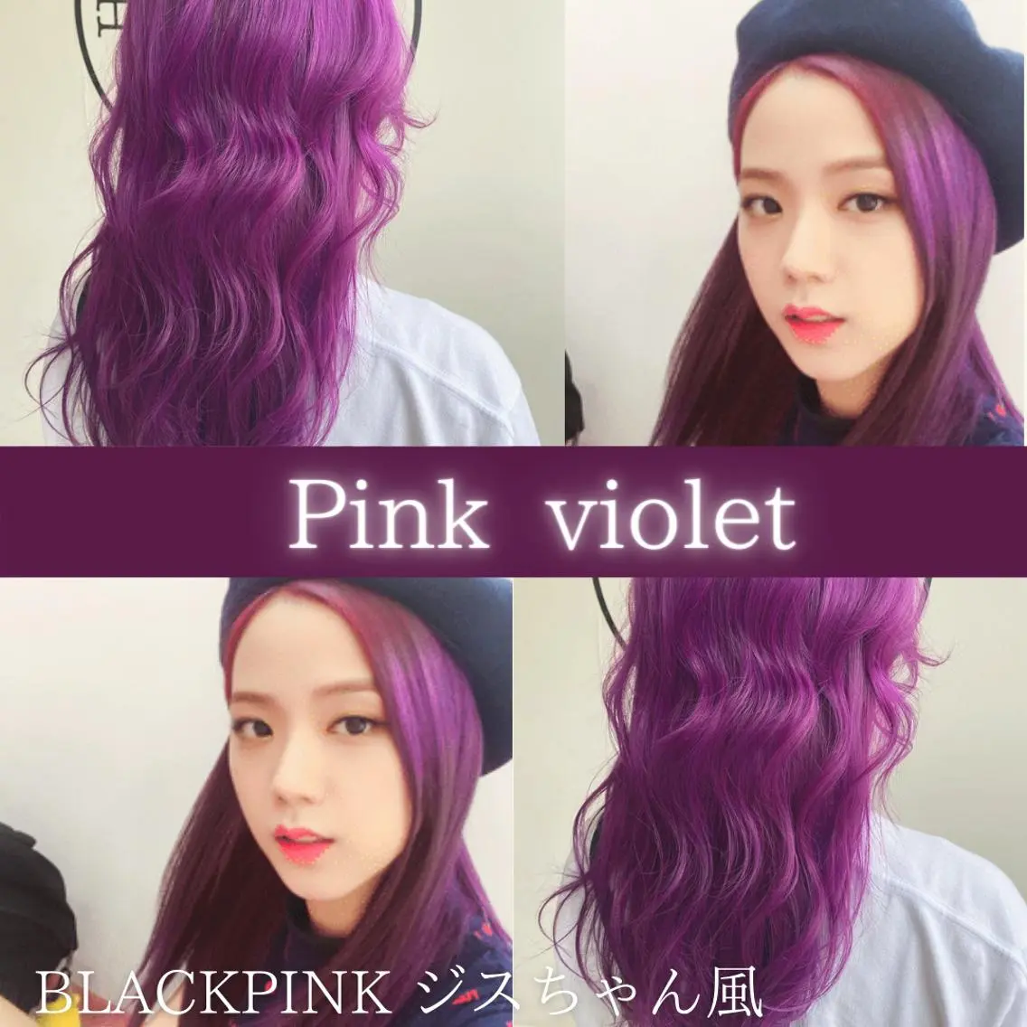 ロング カラー ピンクカラー バイオレットカラー ヘアカラー 川越 輝梨奈のヘアスタイル