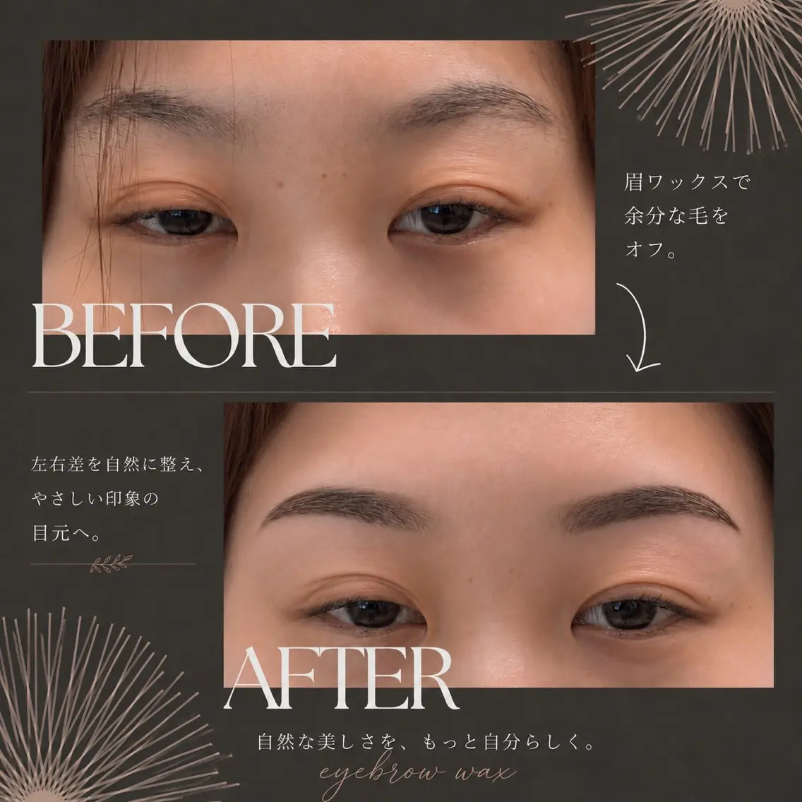 アイブロウ ワックス脱毛 毛穴ケア✖️まつげ Feliceのエステ・リラクイメージ