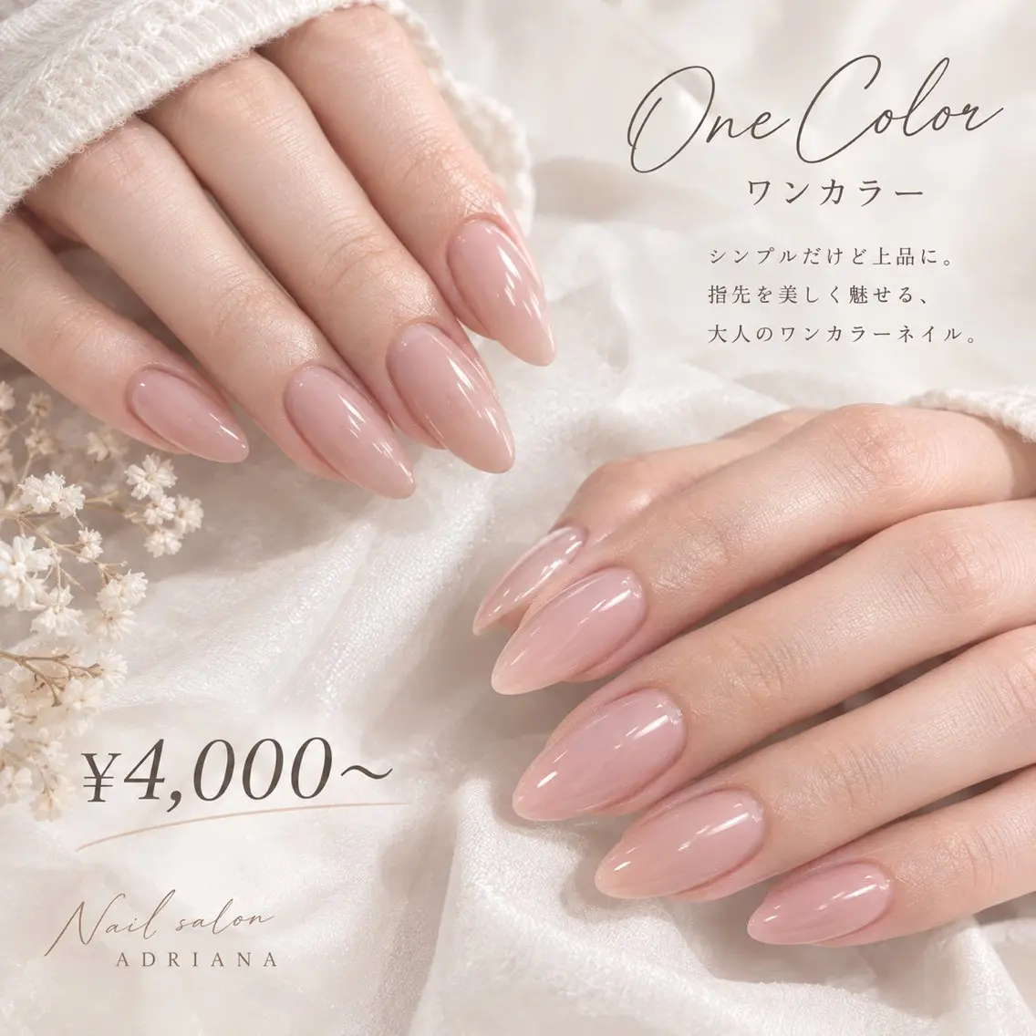 ハンドワンカラー【ご新規様他店オフ無料】の写真