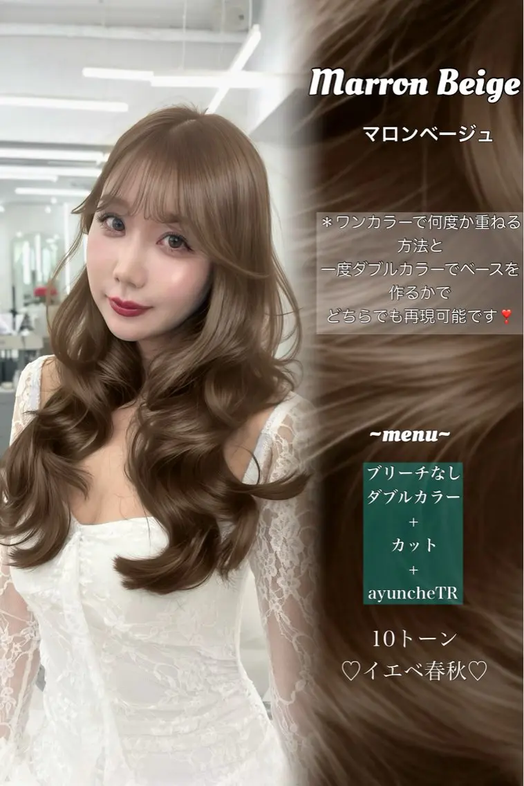 ロング カラー ブリーチ 顔周りカット レイヤーカット 似合わせカット 小顔カット ヘアカラー トリートメント ヘアセット 盛れる顔周り✨韓国式 レイヤーkanatoのヘアスタイル