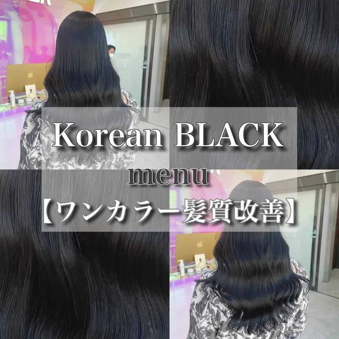 ミディアム カラー ヘアアレンジ ベージュカラー 黒髪 ブリーチ ブルーカラー ブルーブラック カット ヘアカラー ヘアセット 韓国ヘア指名率 No. 1小堀京介のヘアスタイル