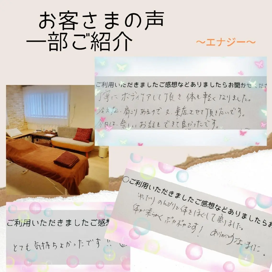 アロマヒーリング サロン~エナジー~のエステ・リラクイメージ