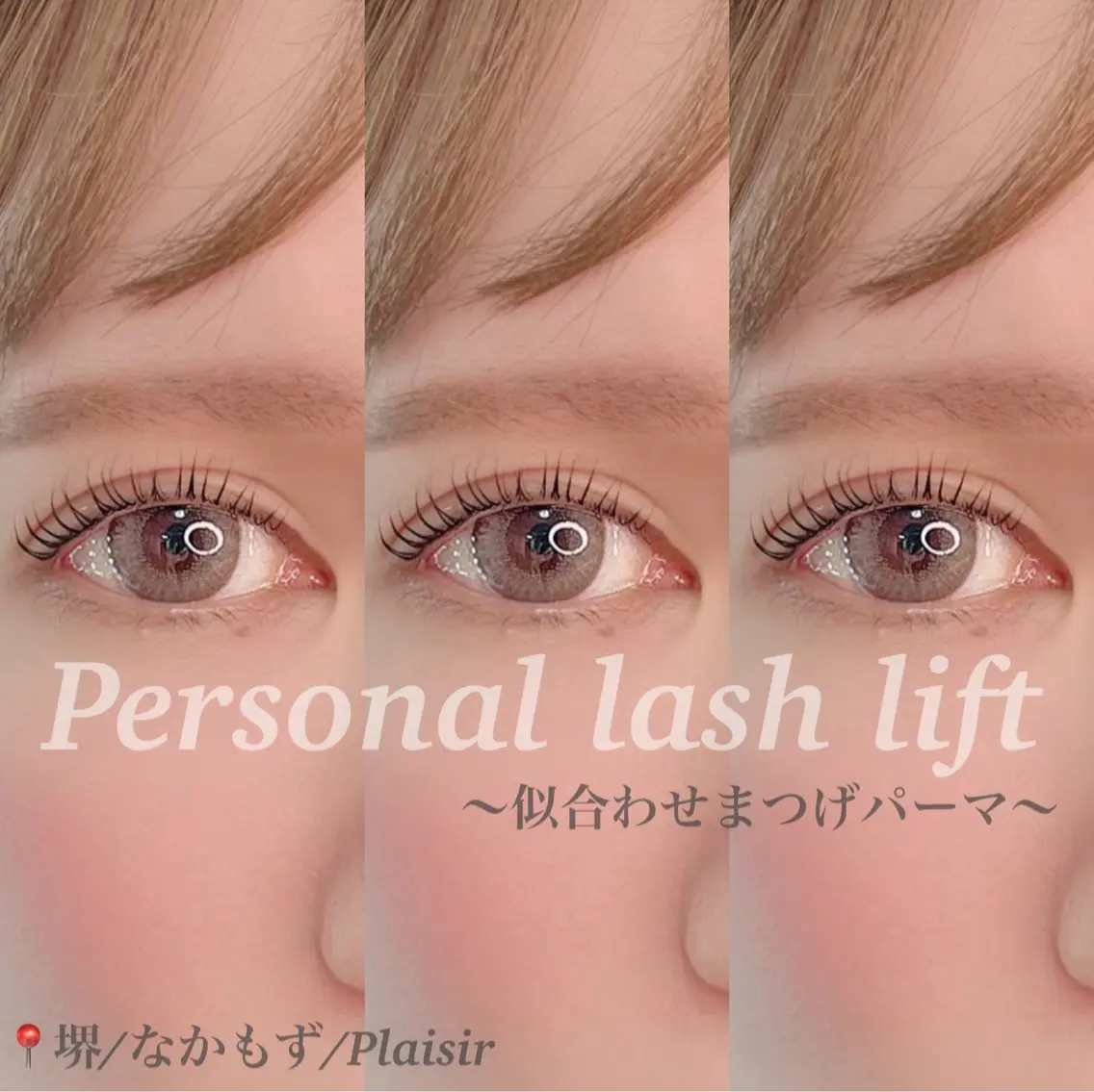 マツエク・マツパ 一重×まつ毛パーマ 【まつげと眉専門店】 -Plaisir-の眉毛・アイブロウイメージ